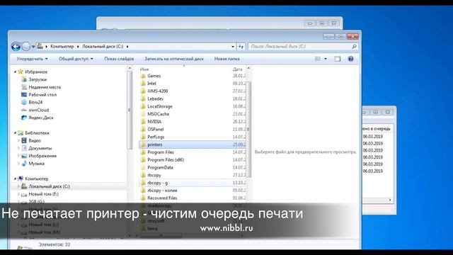 Не печатает принтер - зависла очередь печати что делать? смотреть онлайн
