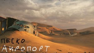 Ищем лампочки  || Mad Max #69