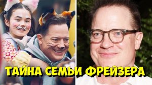 БРЕНДАН ФРЕЙЗЕР: ТОКИО И СЕМЬЯ НАПРОКАТ, Которая Изменила ЕГО Жизнь 🌸