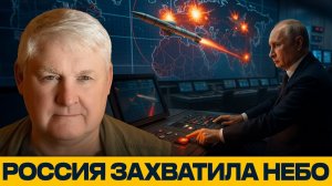 Гиперзвуковой ответ; Воздушное превосходство России - Андрей Мартьянов