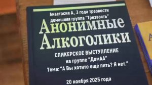 "А Вы хотите ещё пить? Я нет". Анастасия А. (3г. трзв.) Спикерское на группе "Дома" 20.11.25