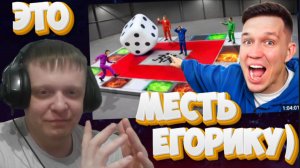 Я построил Гигантскую Настольную Игру! Егорик в ШОКЕ! - Реакция Кельта