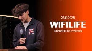 23.11.25 / Молодежное служение / Алексей Сарсадских