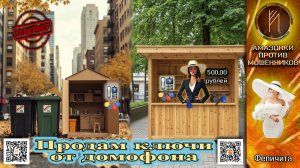 ФЕЛИЧИТА. Не взяла ключи от домофона -  живи в коробке возле мусорных баков.