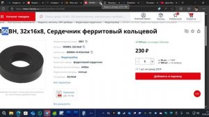 Диск Фарадея  на частоте 15 мгц окончательно (продолжение)