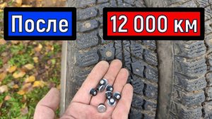 Ремонтные шипы Теком ЗАКЛЮЧЕНИЕ после 12 000 км пробега  Дошиповка зимней резины своими руками