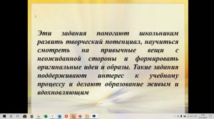 Встреча в Телемосте Педагогическая психология. Когнитивное развитие