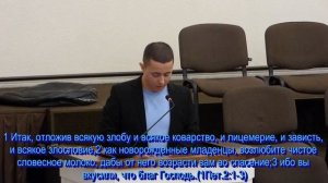 тема  Внимай Слову Божьему   23.11.2025