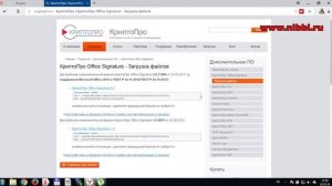 Как подписать документы электронной подписью