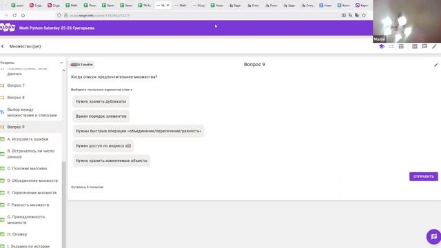 22 ноября - Множество(set) - Math Python Saturday Григорьева