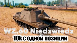 WZ.60 NIEDZWIEDZ - 10K С ОДНОЙ ПОЗИЦИИ. МИР ТАНКОВ
