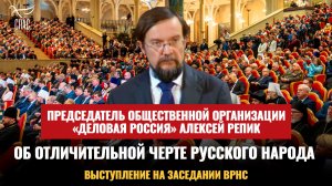 «Поиск правды и справедливости, мне кажется, отличительные черты русского народа»