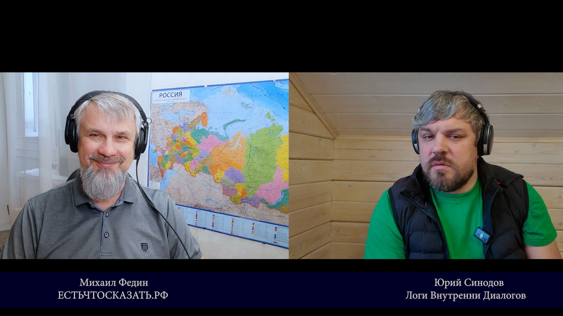 Падший политолог Юрий Синодов подкаст ЕЧС с ЛВД №32.