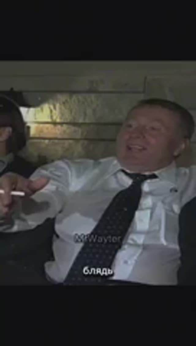 Жириновский edit edit shorts жириновский смотреть онлайн