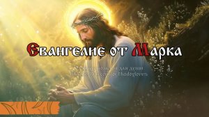 Бодрствуйте и молитесь, чтобы не впасть в искушение: дух бодр, плоть же немощна