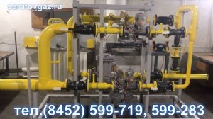 Газорегуляторная установка на раме ГРУ-13-2НУ1, ГРУ-13-2ВУ1, ГРУ-13-2НВУ1.