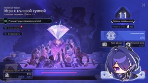 HSR ⬥ Валютные войны ⬥ A2 - A3