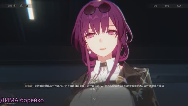 ПонравившиеHonkai Star RailДИМА борейкоЧасть1 смотреть онлайн