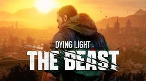 dying light the beast # 6 уровень хардкор с друзьями (XBOX SERIESC S)