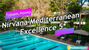 Обзор отеля Nirvana Mediterranean Excellence 5* (Турция, Кемер)