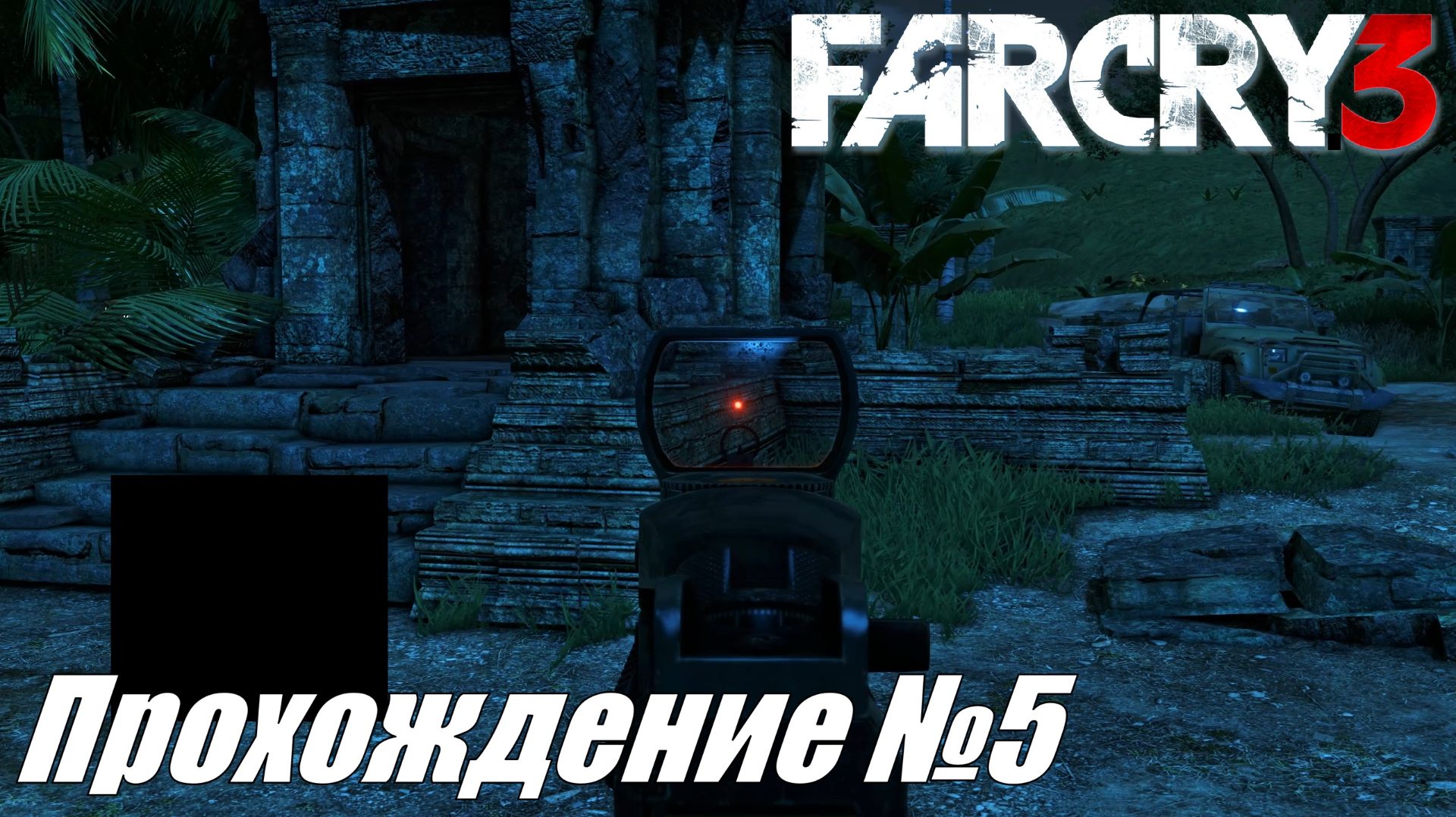 Far Cry 3 Прохождение №5 ► Приключения в джунглях #farcry3