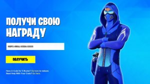 СЕЙЧАС! КАК ПОЛУЧИТЬ СКИН ФРИДАЙВЕРА ДЛЯ ВСЕХ ИГРОКОВ ФОРТНАЙТ! НОВЫЕ НАГРАДЫ В ФОРТНАЙТ