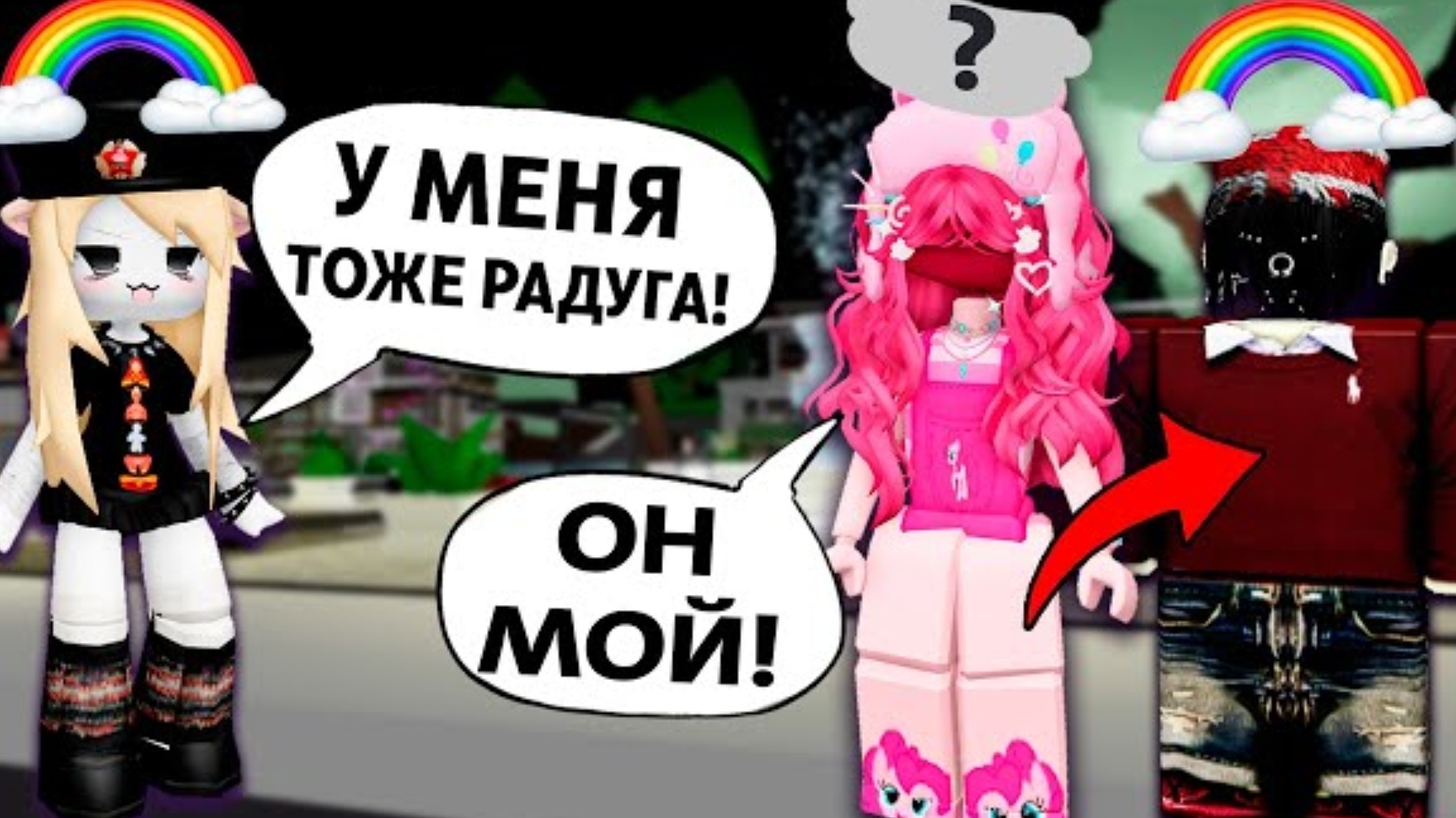 😡 МОЯ ЛП ПРЕДАЛА МЕНЯ ИЗ-ЗА ЭМОДЗИ-СОУЛМЕЙТА #роблокс #роблоксистория смотреть онлайн