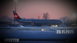 23.11.2025 Вечерний споттинг в Иркутске