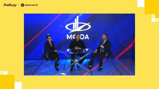 📢 Прямой эфир выставки "Выбери профессию мечты" от Учеба.ру и ВКонтакте