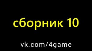 КАПИБАРА УНО - музыкальное повествование о приключениях на плоту - сборник 10