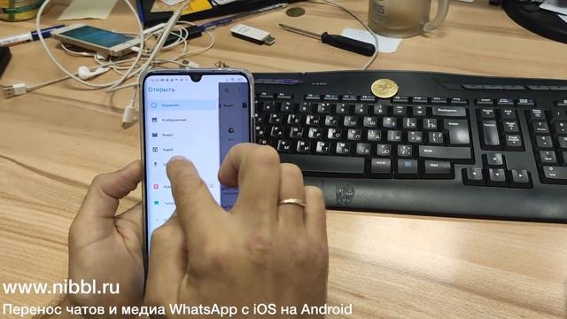 ✅ Перенос чатов Whatsapp c iOS на Android / import whatsapp chat iphone to android ✅ смотреть онлайн