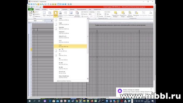 ✅ Excel - при открытии файла вылетает окно - "Выбор принтера" смотреть онлайн