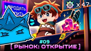 Lp. Мастерская [47] • #9 РЫНОК И ВОПРОСЫ [Кто такой Глаз?] | VladSkorp Реакция