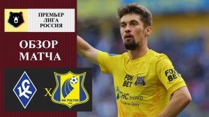 Крылья Советов - Ростов обзор матча