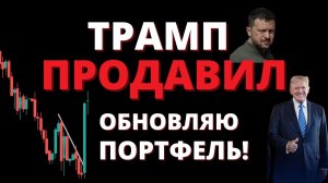 ПЕРЕГОВОРЫ: финальная стадия! Европа переобулась? Российский рынок на низком старте?
