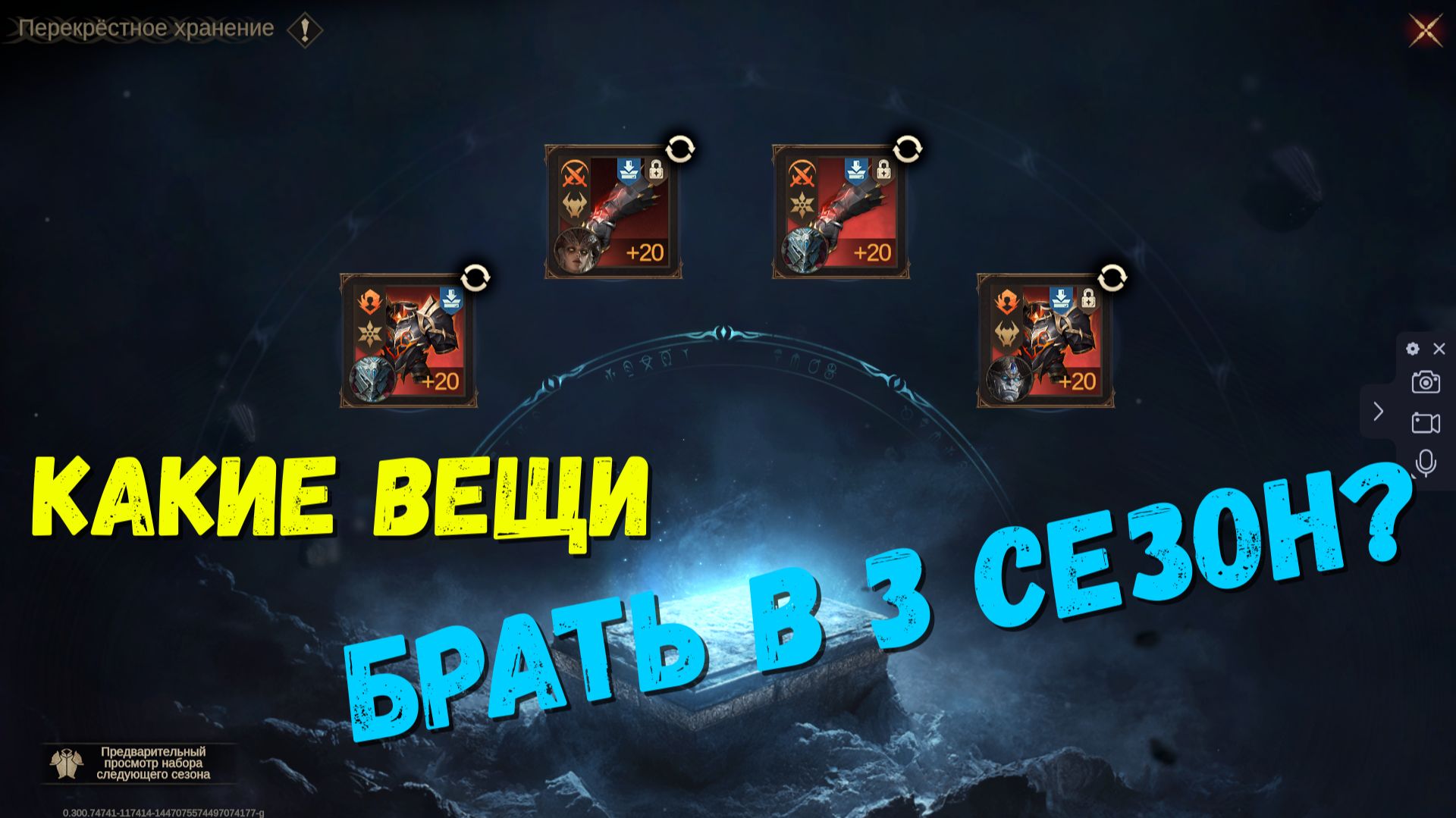 Какие вещи брать в 3 сезон?