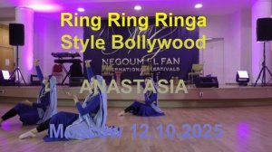 Сан Раха Хай | Современный танец Болливуда | Группа САВИТРИ | Саратов Сити | Россия | 12.10.2025