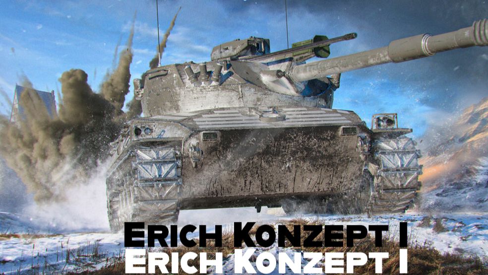 Erich Konzept I (Эрик) Сложный бой с интересной концовкой в Мире Танков смотреть онлайн
