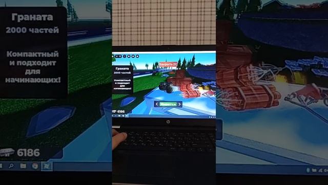 я Разрушитель моста