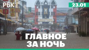 Келлог заявил, что США в «двух метрах» от урегулирования на Украине. Наводнение в Таиланде