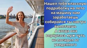 Истории из жизни|Ты идешь работать собирай вещи |Аудио |Аудиокниги слушать онлайн|Жизненные истории