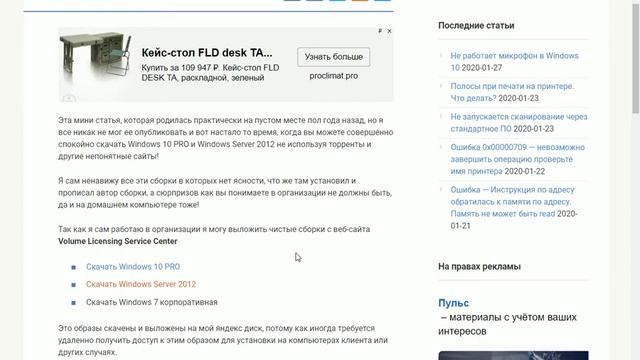 ⚡️ Как и где скачать Windows 10 PRO и Windows Server 2012 смотреть онлайн