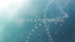 Причины бесплодия, о которых вы не знали