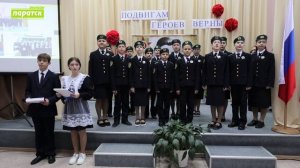 Подвигам Героев верны