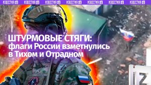 Российский триколор над Тихим и Отрадным — новые освобождения в Днепропетровской области