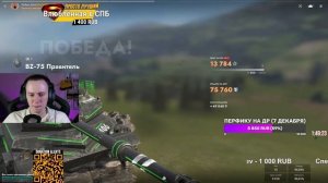 Должно быть весело - Китайская Базука-75 во взводе Tanks Blitz