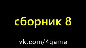 КАПИБАРА УНО - музыкальное повествование о приключениях на плоту - сборник 8