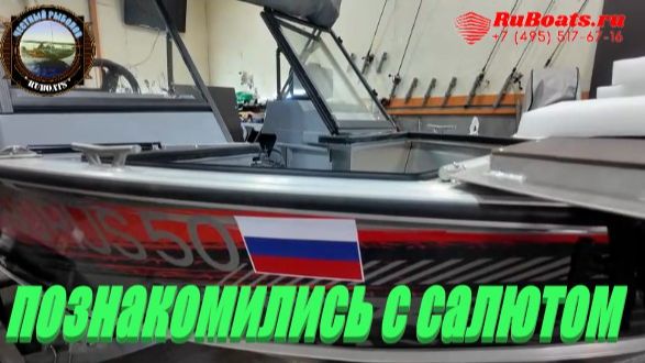 ЗНАКОМИМСЯ С САЛЮТОМ 480 ЕСТЬ ВОПРОСЫ