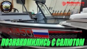 ЗНАКОМИМСЯ С САЛЮТОМ 480 ЕСТЬ ВОПРОСЫ