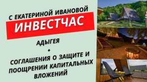 Инвест-час: что прикупить, как сэкономить